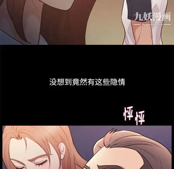 漫画《邂逅》第2话第151张图
