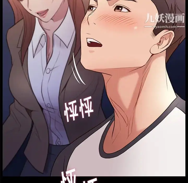 漫画《邂逅》第2话第152张图