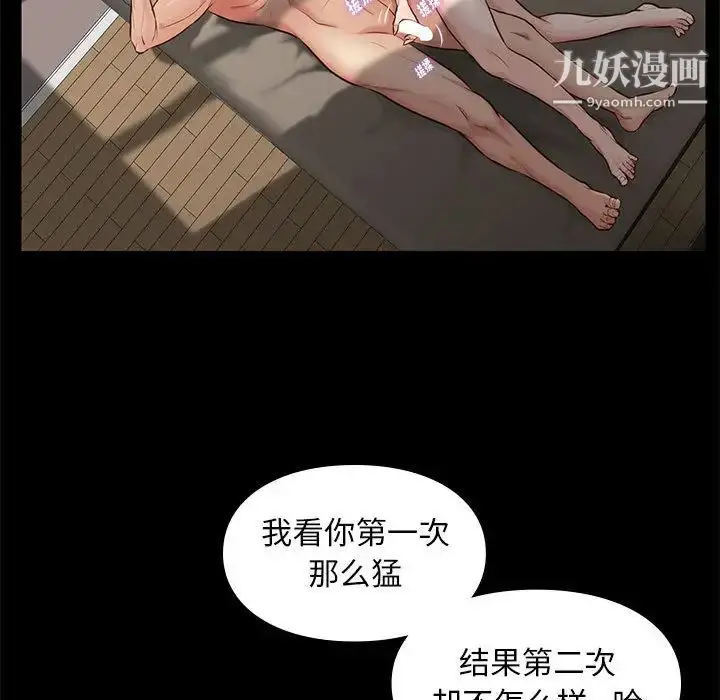 漫画《邂逅》第2话第157张图