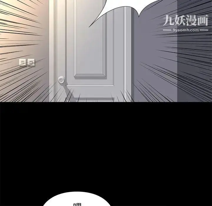 漫画《邂逅》第2话第16张图