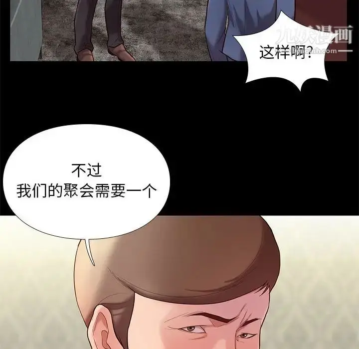 漫画《邂逅》第2话第174张图