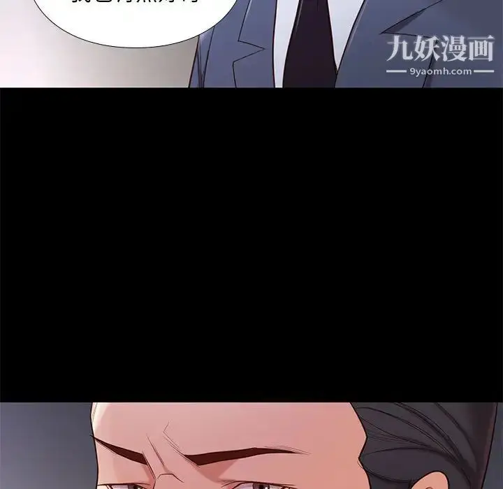 漫画《邂逅》第2话第177张图