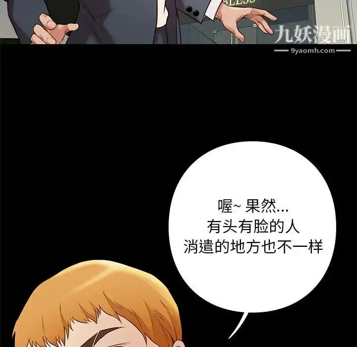 漫画《邂逅》第2话第183张图