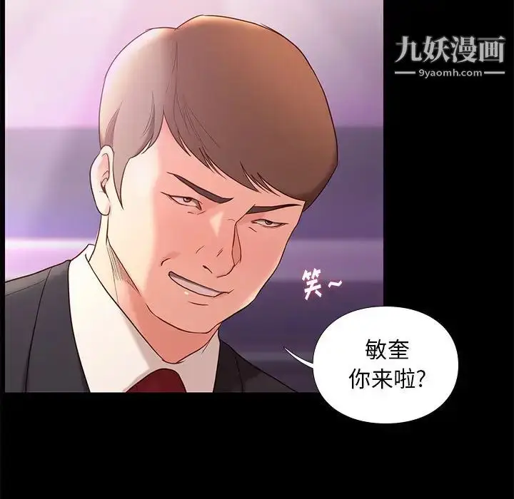 漫画《邂逅》第2话第190张图