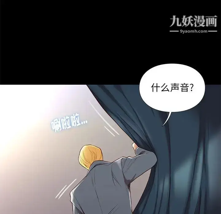 漫画《邂逅》第2话第196张图