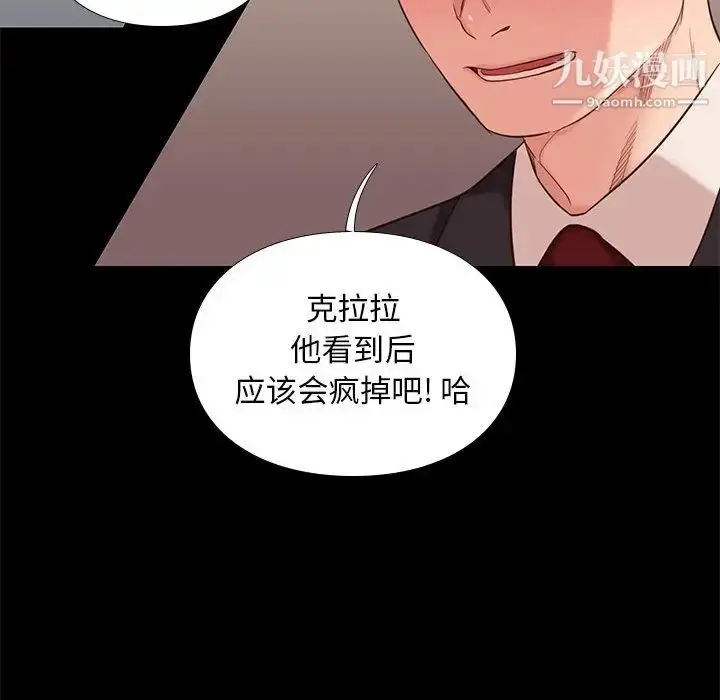 漫画《邂逅》第2话第202张图
