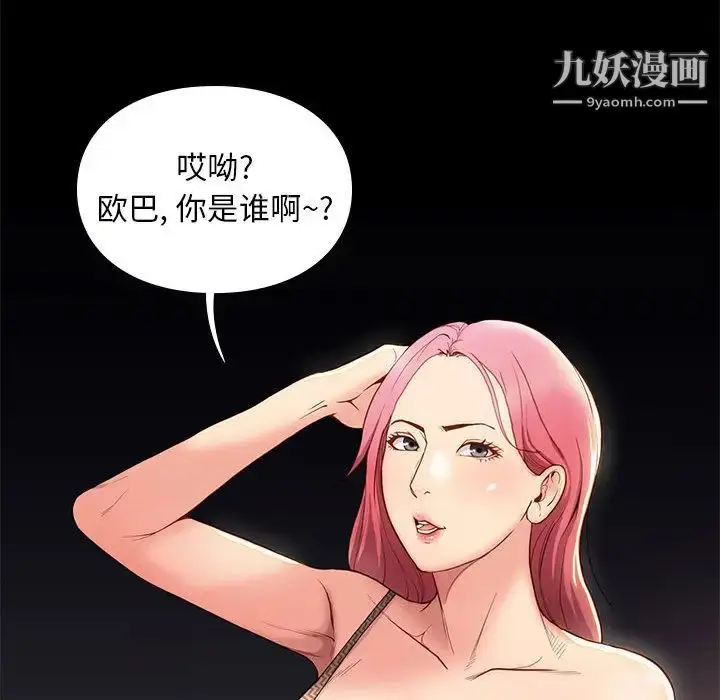 漫画《邂逅》第2话第203张图