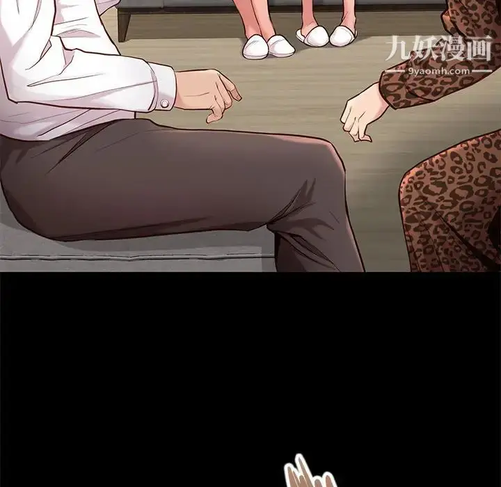 漫画《邂逅》第2话第21张图