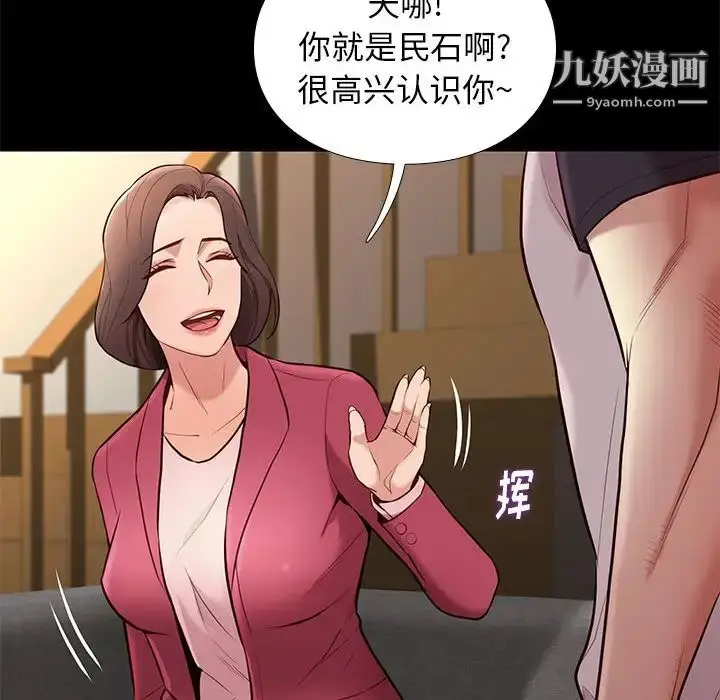 漫画《邂逅》第2话第31张图