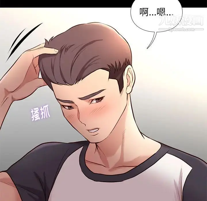 漫画《邂逅》第2话第33张图