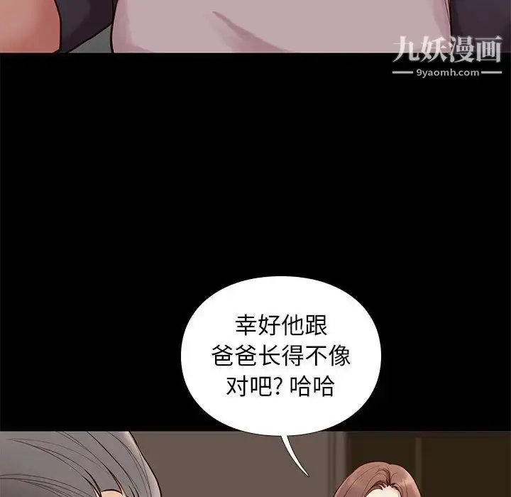漫画《邂逅》第2话第34张图