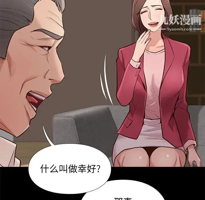 漫画《邂逅》第2话第35张图