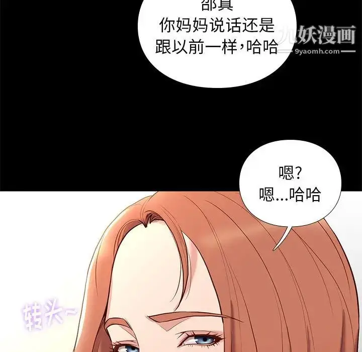 漫画《邂逅》第2话第36张图