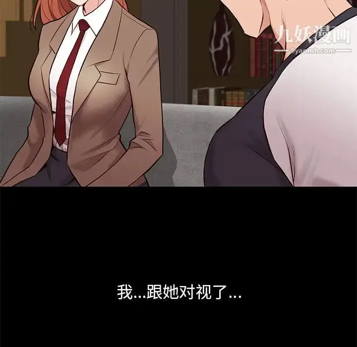 漫画《邂逅》第2话第40张图