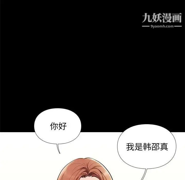 漫画《邂逅》第2话第50张图