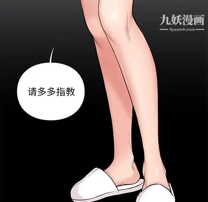 漫画《邂逅》第2话第53张图
