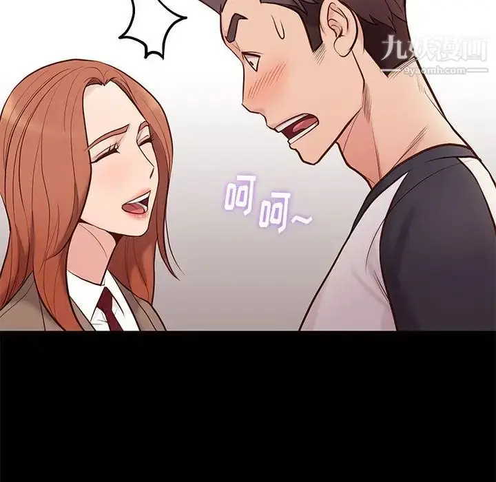 漫画《邂逅》第2话第55张图