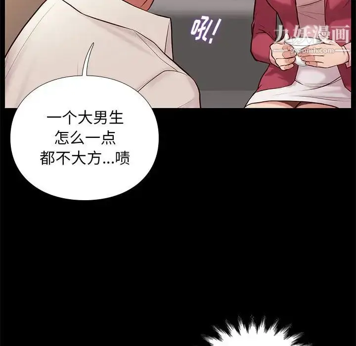 漫画《邂逅》第2话第59张图