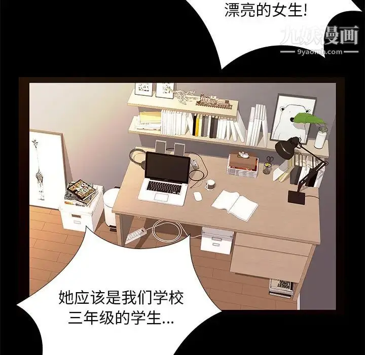 漫画《邂逅》第2话第6张图