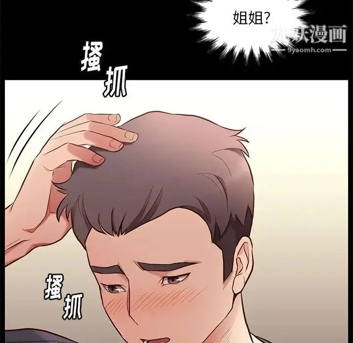漫画《邂逅》第2话第60张图