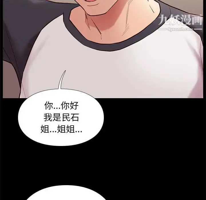 漫画《邂逅》第2话第61张图