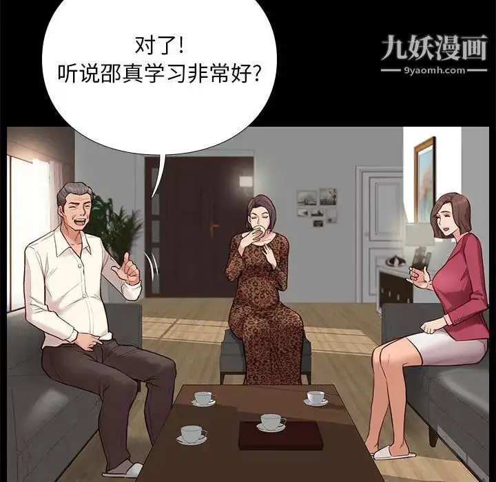 漫画《邂逅》第2话第62张图