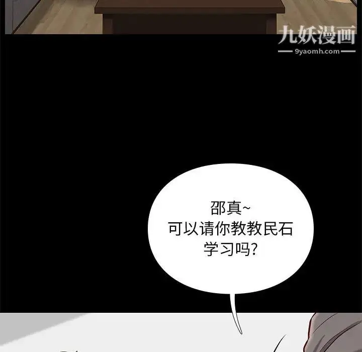 漫画《邂逅》第2话第63张图