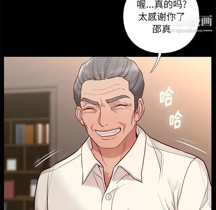 漫画《邂逅》第2话第72张图