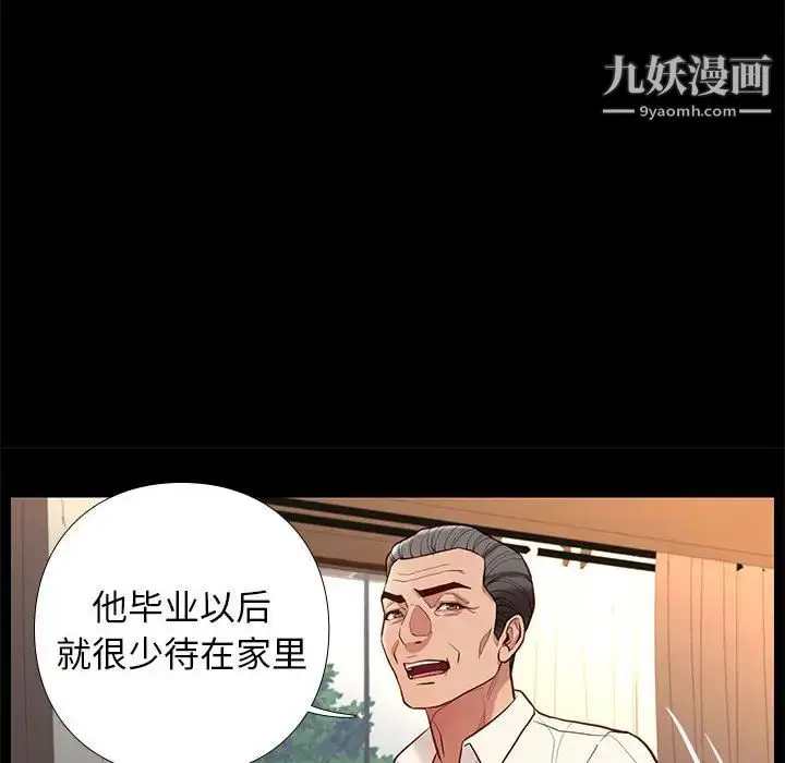 漫画《邂逅》第2话第75张图