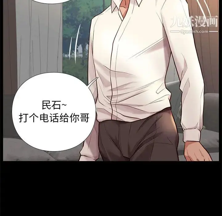 漫画《邂逅》第2话第76张图