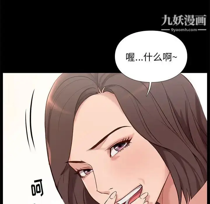 漫画《邂逅》第2话第77张图