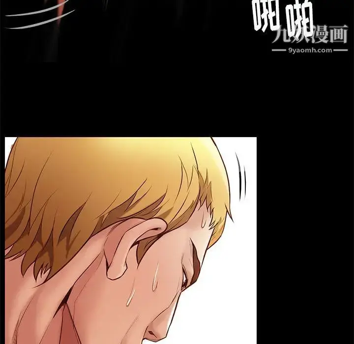 漫画《邂逅》第2话第91张图