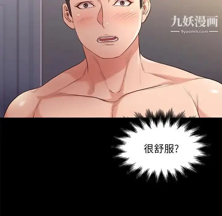 漫画《邂逅》第12话第11张图