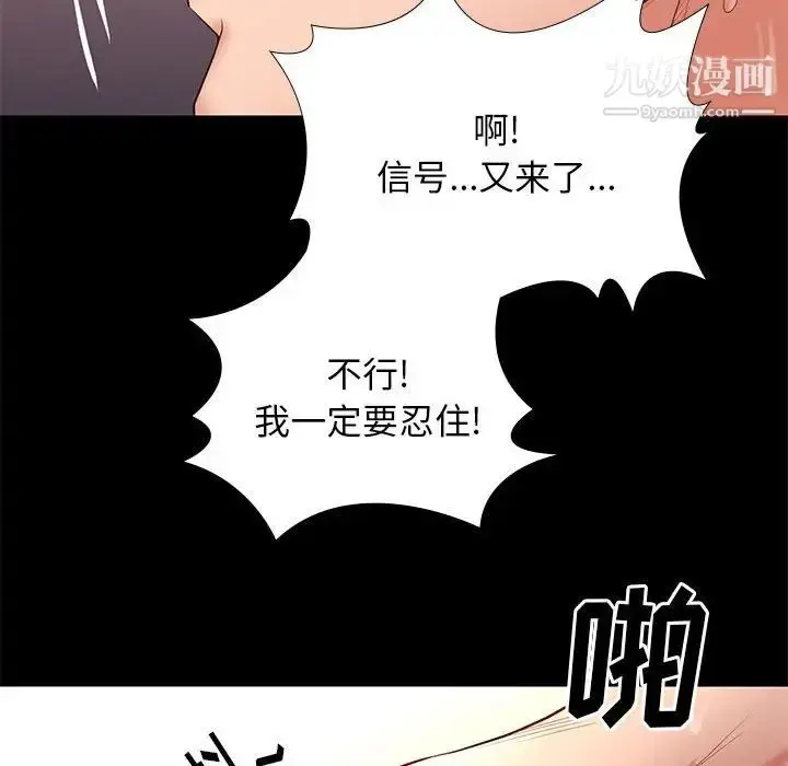 漫画《邂逅》第12话第117张图