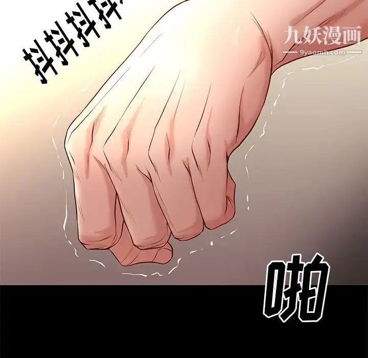漫画《邂逅》第12话第118张图