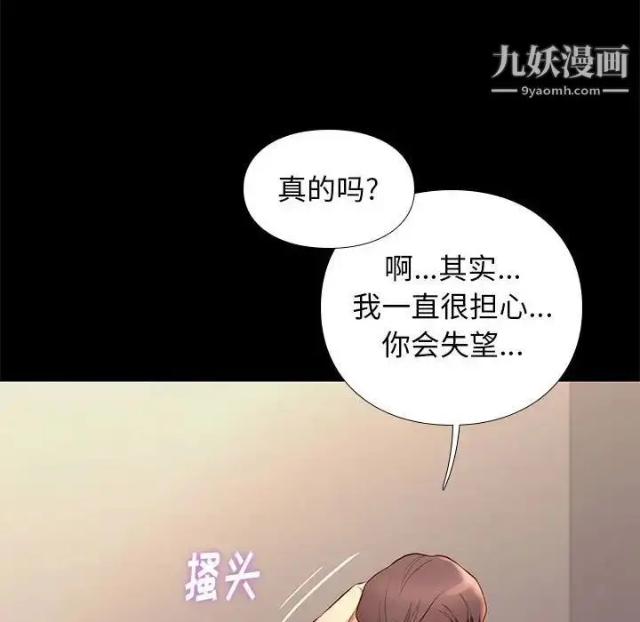 漫画《邂逅》第12话第12张图