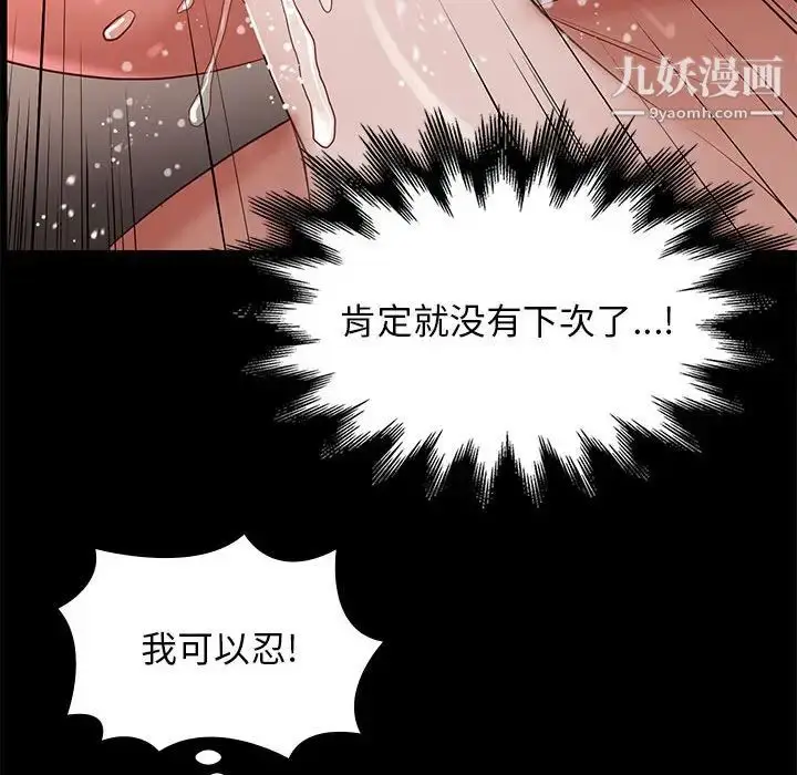 漫画《邂逅》第12话第120张图