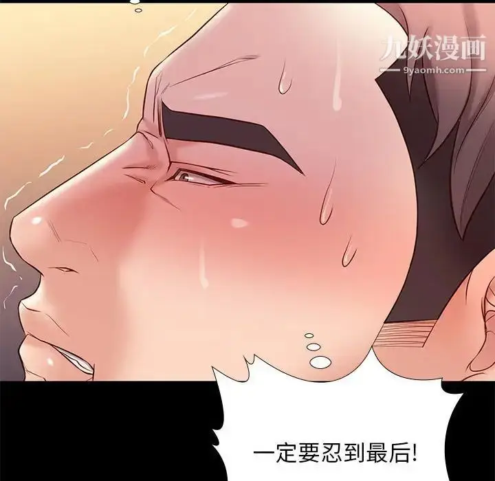 漫画《邂逅》第12话第121张图