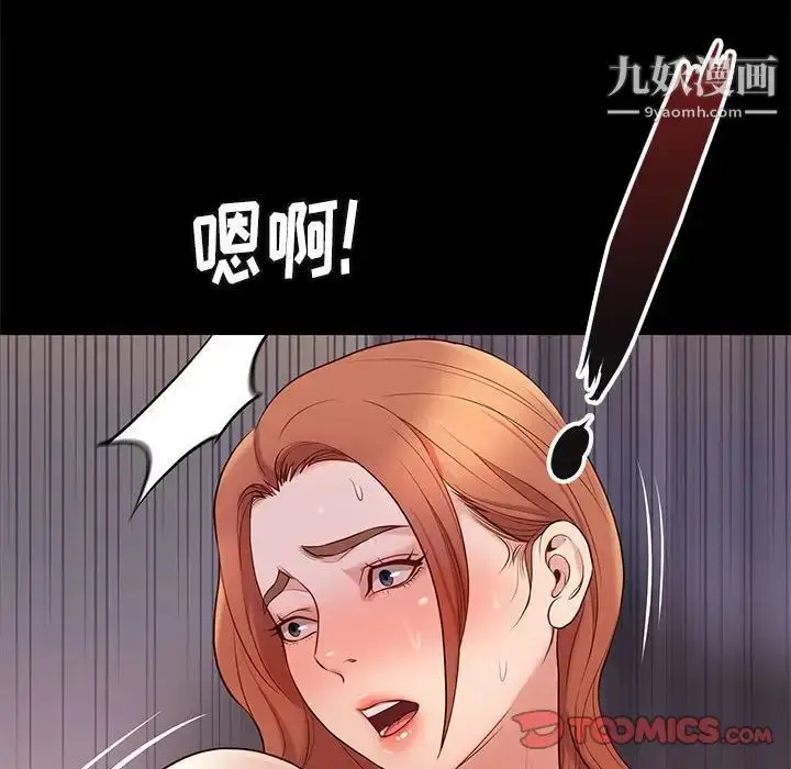 漫画《邂逅》第12话第129张图