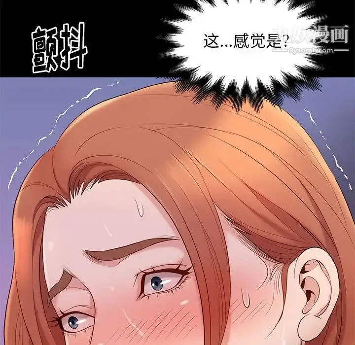 漫画《邂逅》第12话第131张图