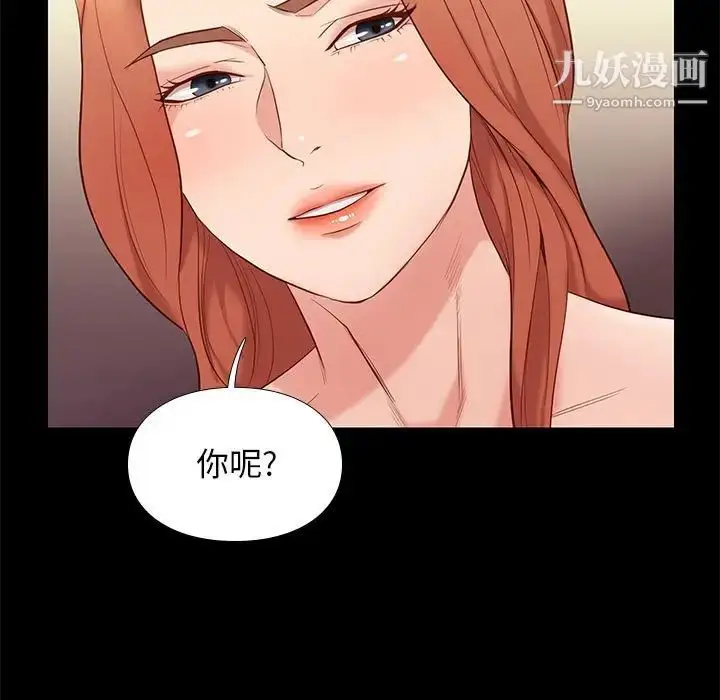 漫画《邂逅》第12话第15张图