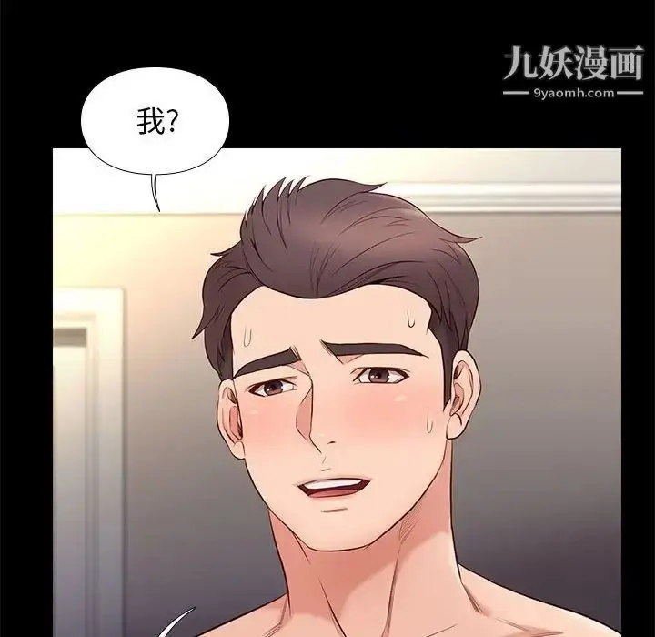 漫画《邂逅》第12话第16张图