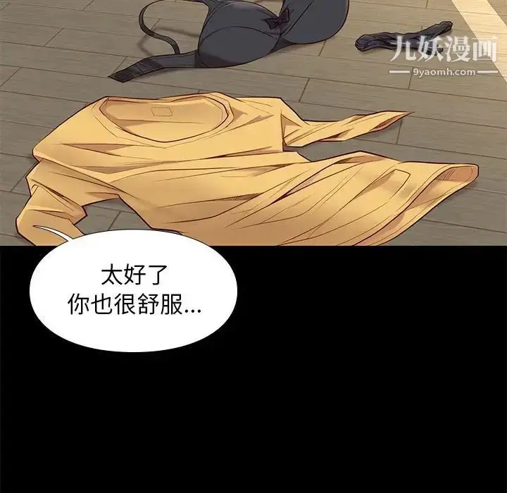 漫画《邂逅》第12话第18张图