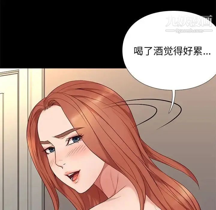 漫画《邂逅》第12话第19张图