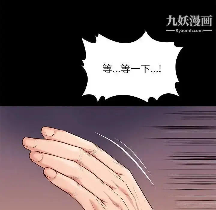 漫画《邂逅》第12话第31张图