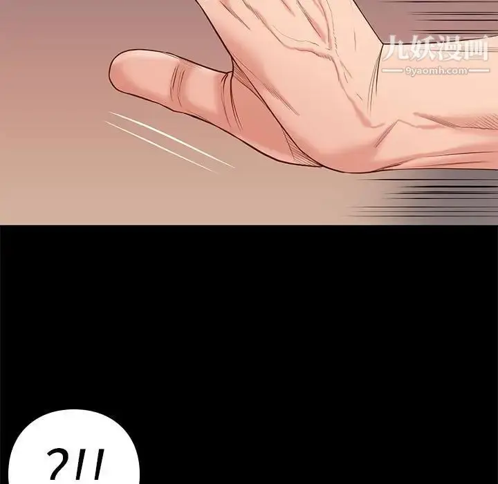 漫画《邂逅》第12话第32张图