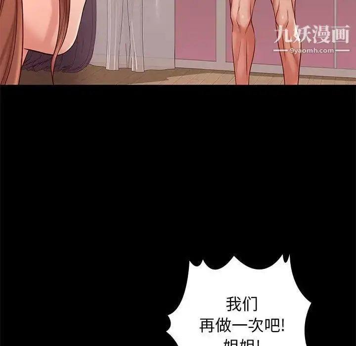 漫画《邂逅》第12话第37张图