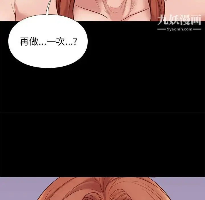漫画《邂逅》第12话第41张图