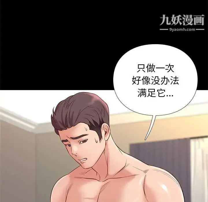 漫画《邂逅》第12话第47张图