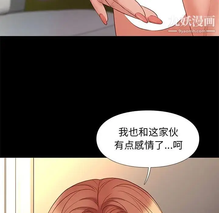 漫画《邂逅》第12话第55张图